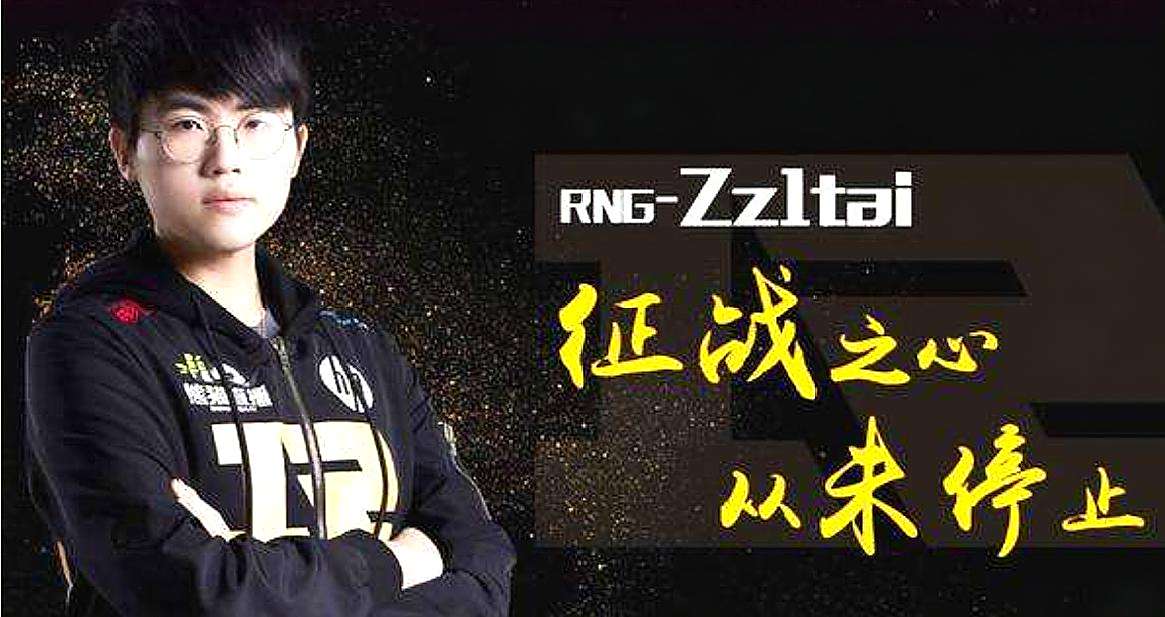 爱游戏娱乐平台RNG不断突破！，TheShy连续三场比赛得分超过反败为胜热度持续攀升(rng夏季赛连胜)